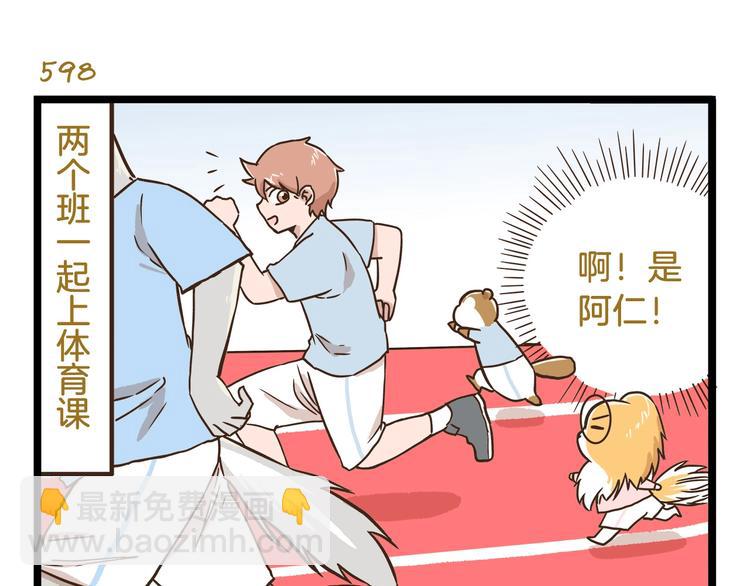 第86话 戒糖失败-第86话