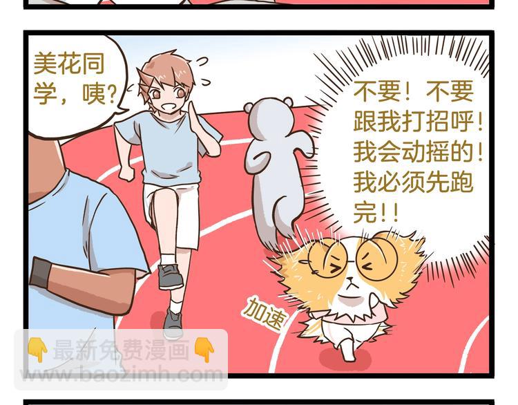 第86话 戒糖失败-第86话