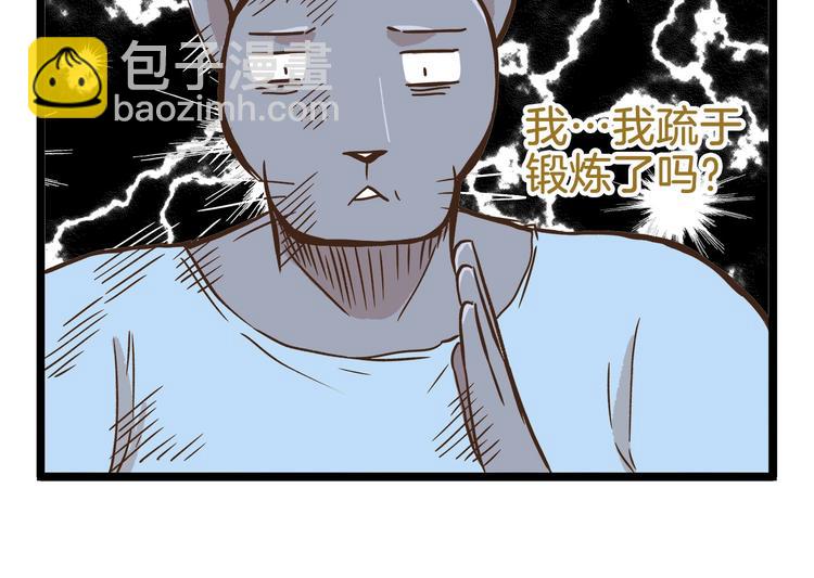 第86话 戒糖失败-第86话