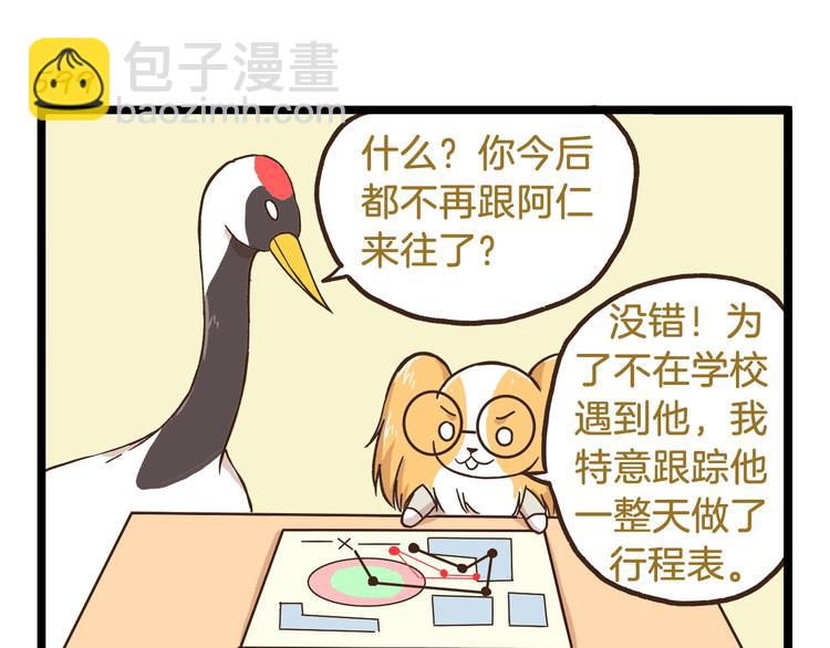 第86话 戒糖失败-第86话