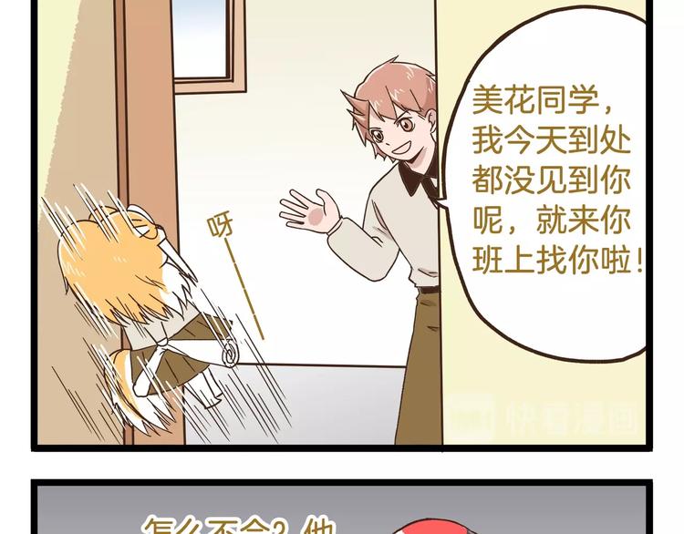 第86话 戒糖失败-第86话