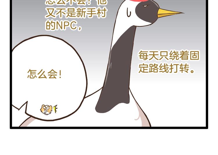 第86话 戒糖失败-第86话