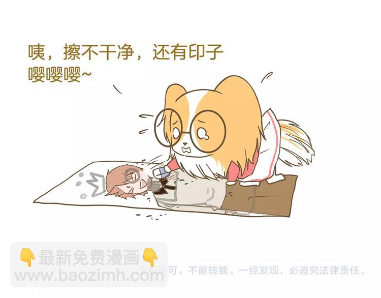 第86话 戒糖失败-第86话