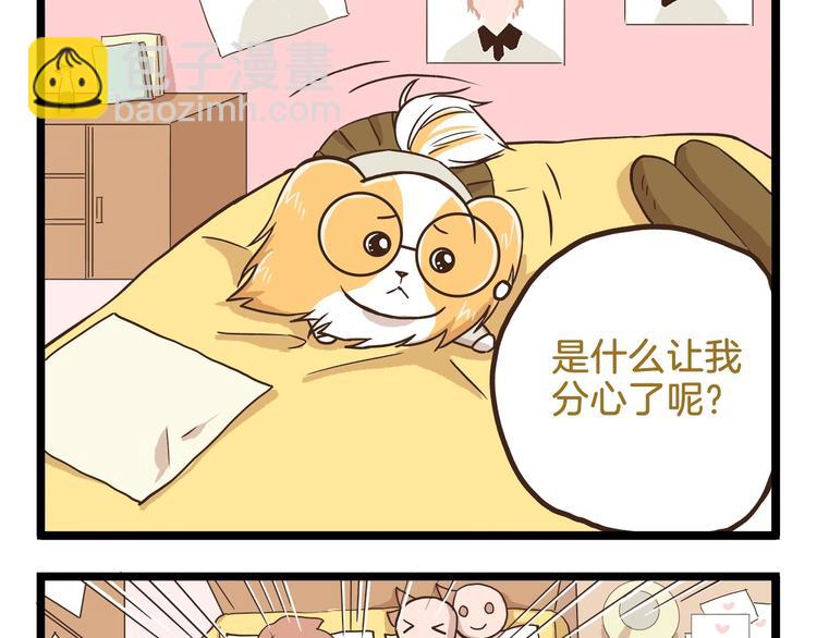 第86话 戒糖失败-第86话