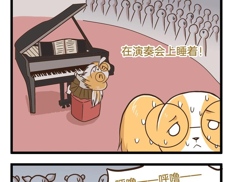 第86话 戒糖失败-第86话