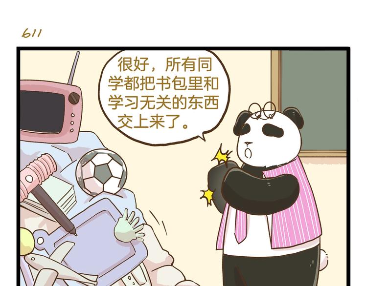 第88话 我太难了-第88话