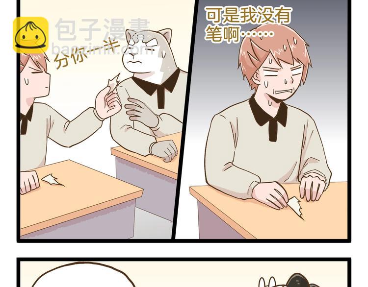 第88话 我太难了-第88话