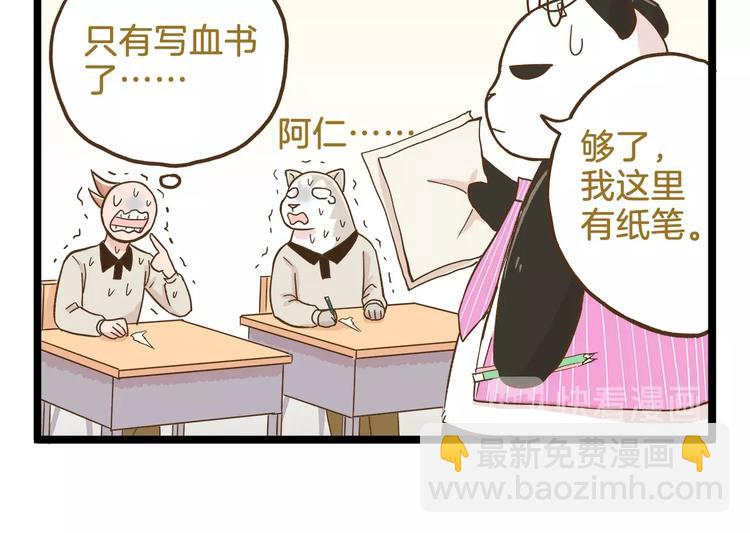 第88话 我太难了-第88话