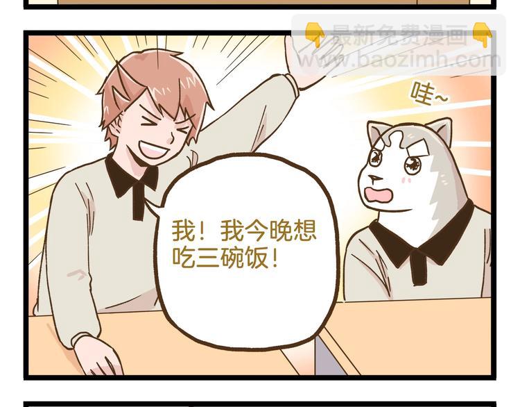 第88话 我太难了-第88话