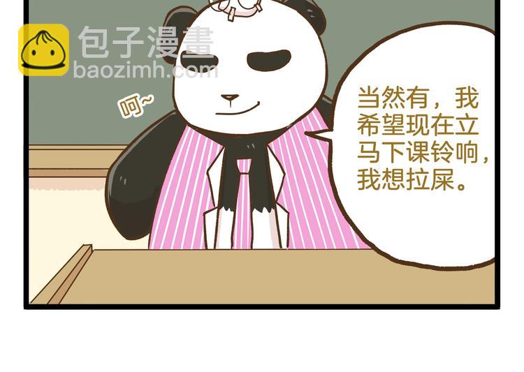 第88话 我太难了-第88话