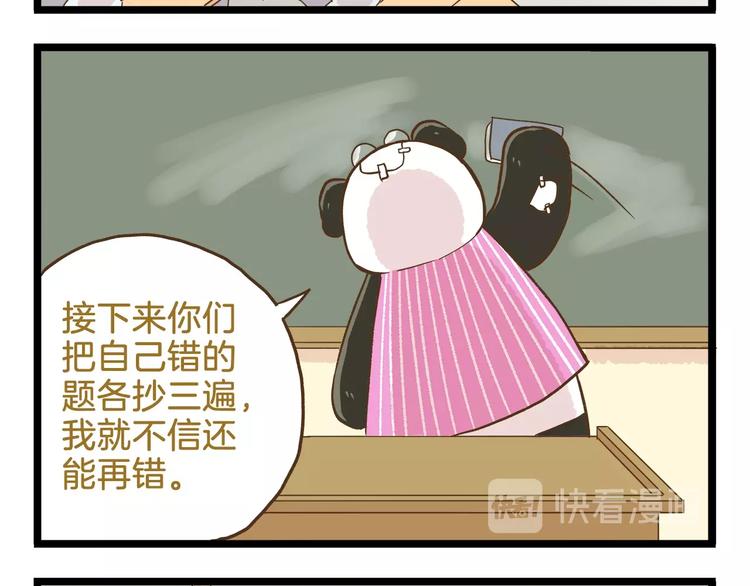 第88话 我太难了-第88话