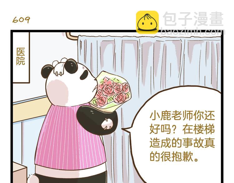 第88话 我太难了-第88话