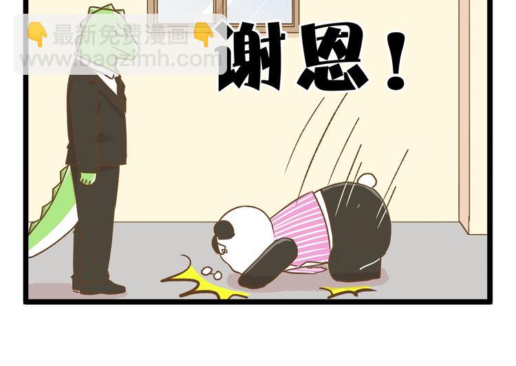 第88话 我太难了-第88话