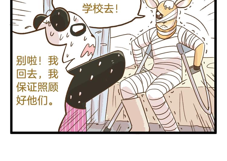 第88话 我太难了-第88话