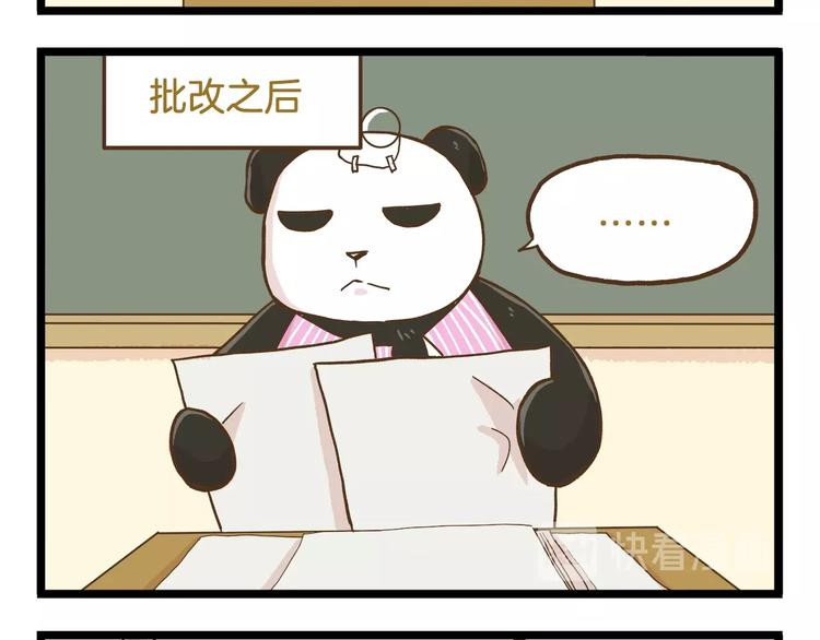 第88话 我太难了-第88话