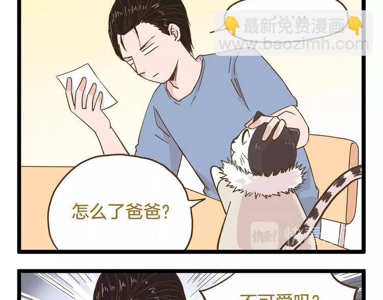 第90话 魔法相机-第90话