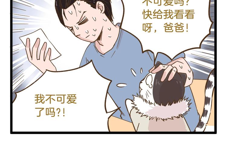 第90话 魔法相机-第90话