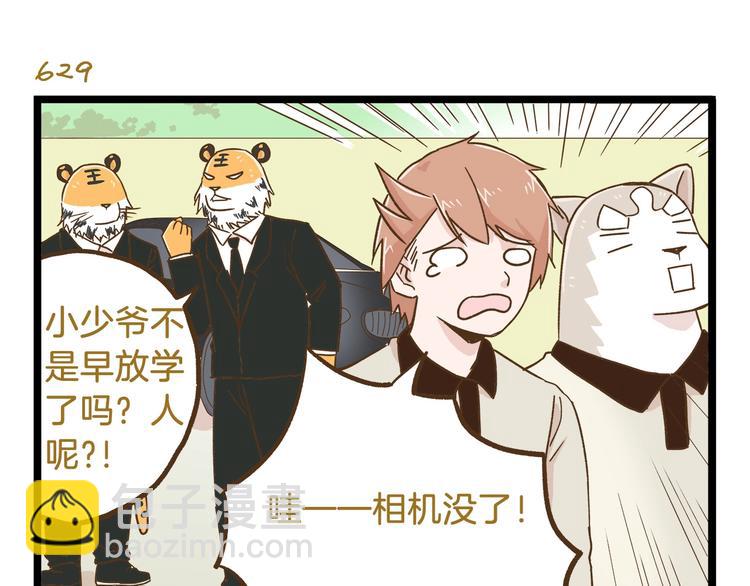 第90话 魔法相机-第90话