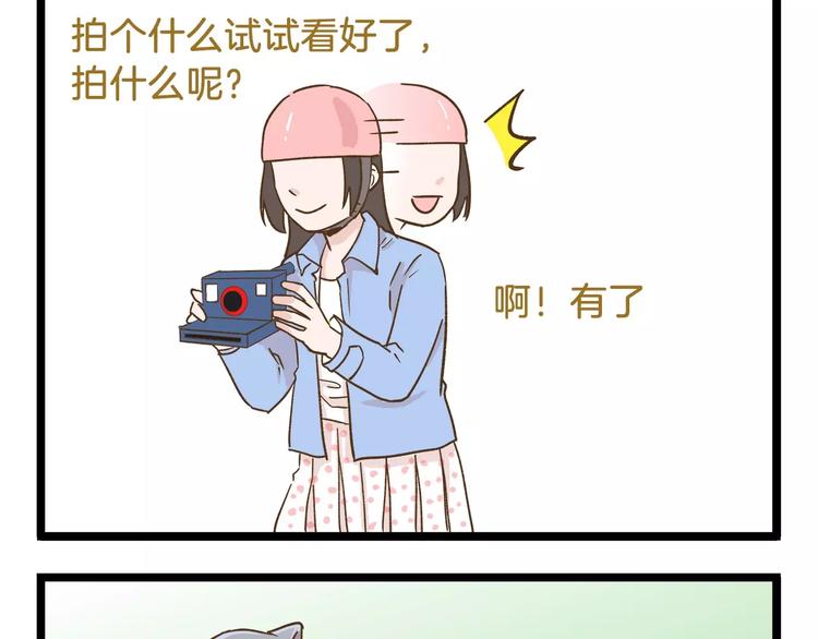 第90话 魔法相机-第90话