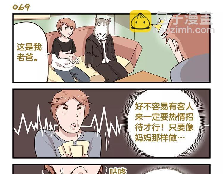 第10话 我要hold住！-第10话