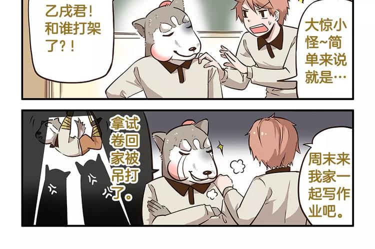 第10话 我要hold住！-第10话