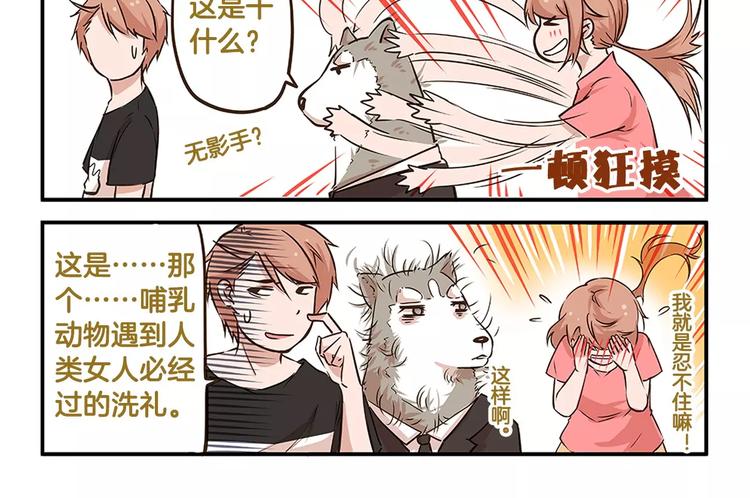 第10话 我要hold住！-第10话