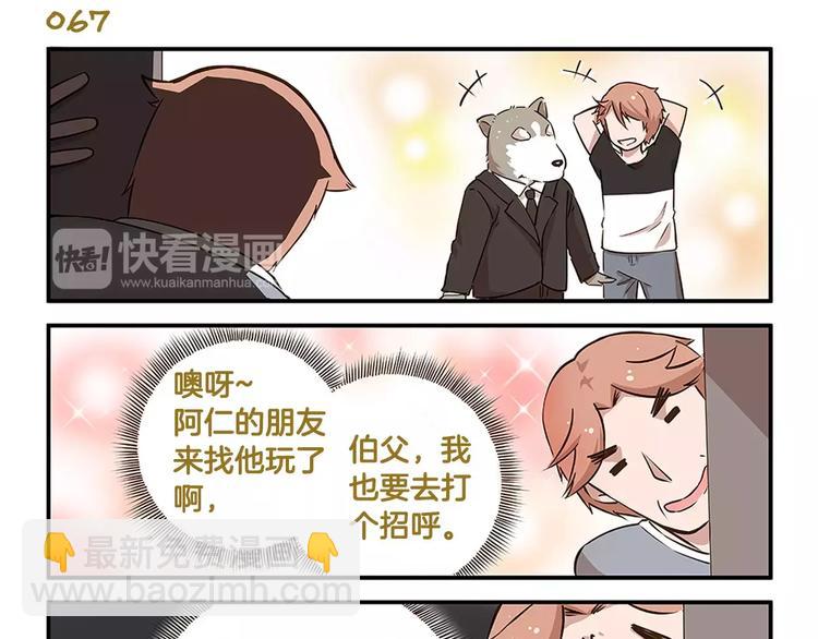 第10话 我要hold住！-第10话