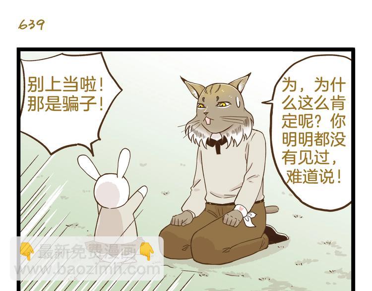 第92话 你的英雄-第92话