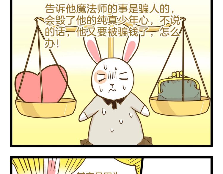 第92话 你的英雄-第92话