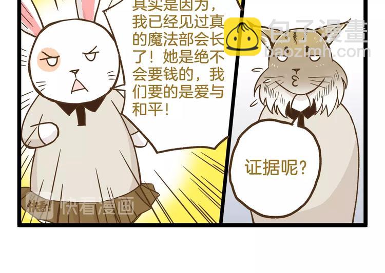 第92话 你的英雄-第92话