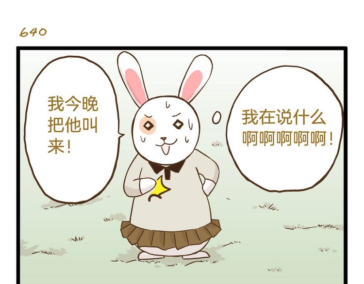 第92话 你的英雄-第92话