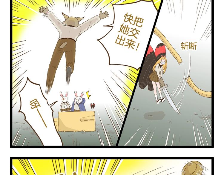 第92话 你的英雄-第92话