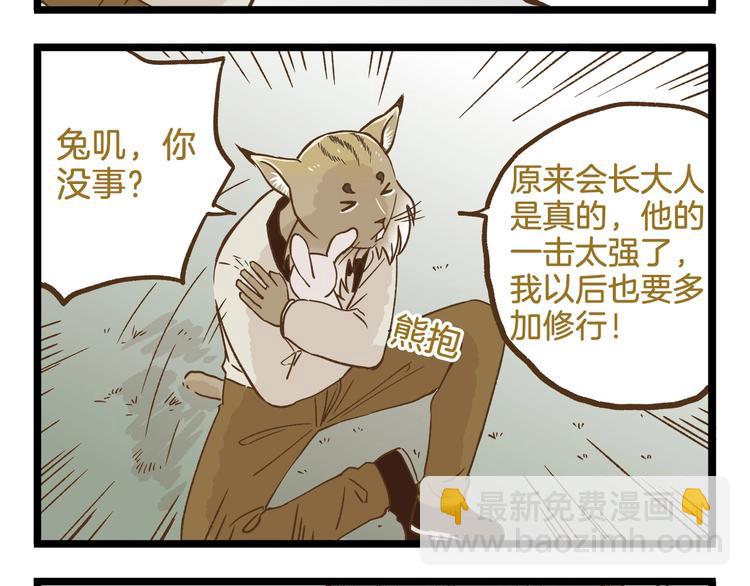 第92话 你的英雄-第92话