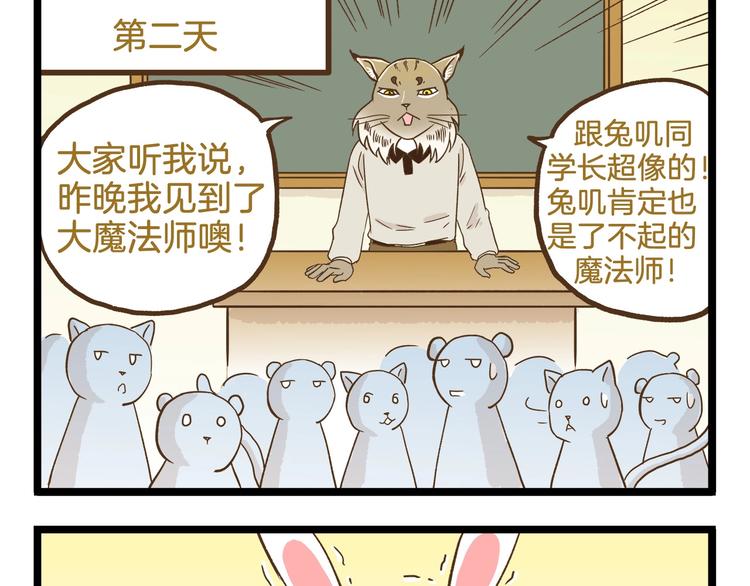 第92话 你的英雄-第92话