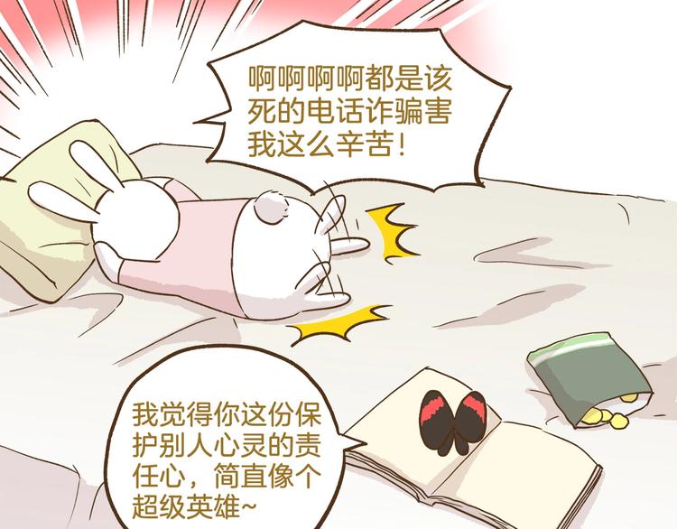 第92话 你的英雄-第92话