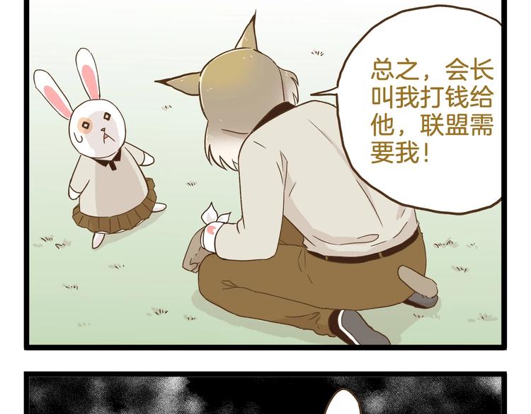 第92话 你的英雄-第92话