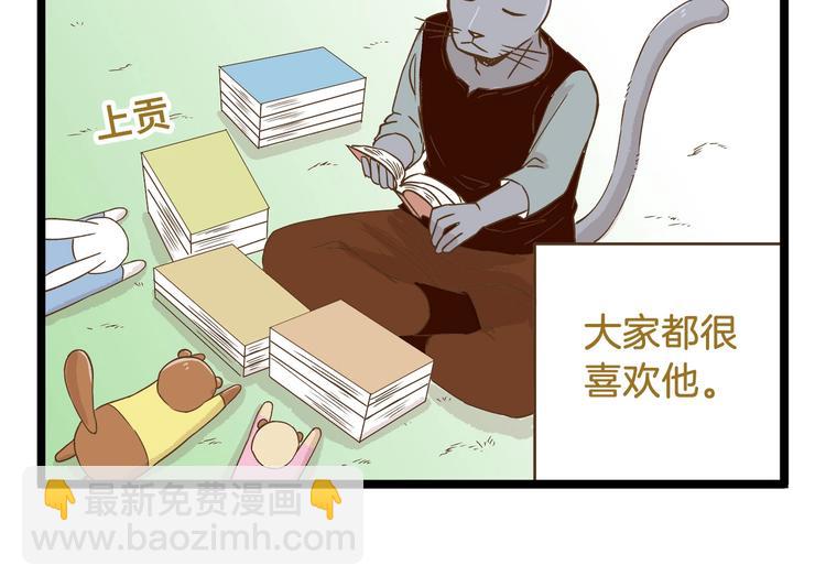 第94话 灰小伙篇-第94话