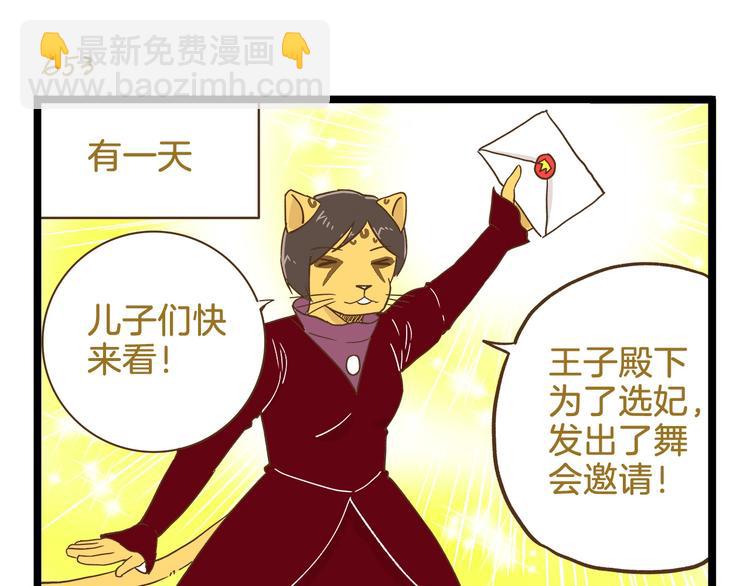 第94话 灰小伙篇-第94话