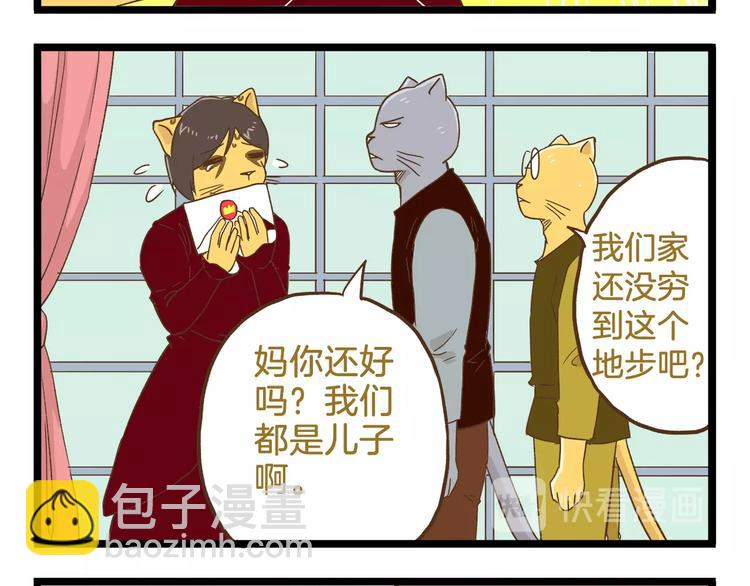 第94话 灰小伙篇-第94话