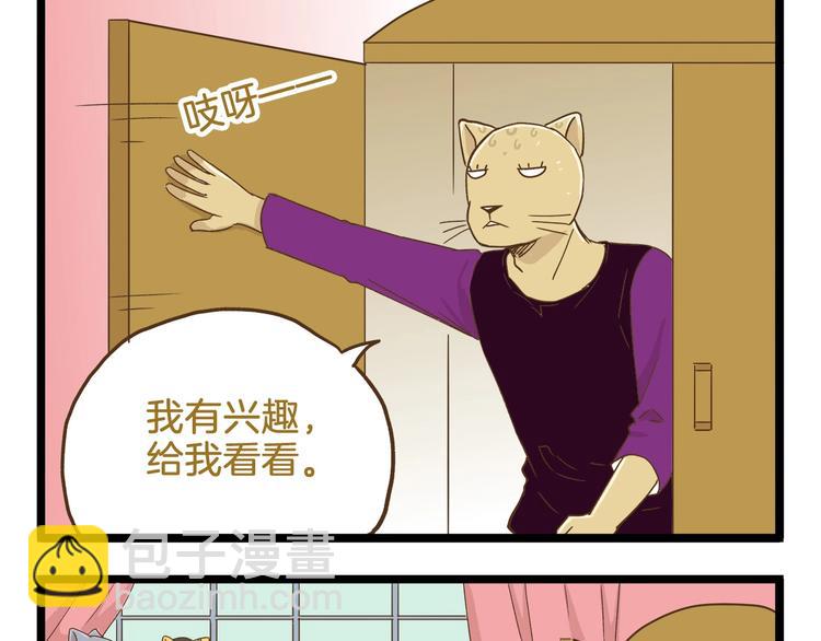 第94话 灰小伙篇-第94话