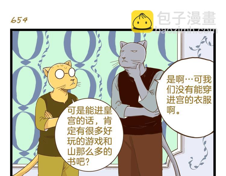 第94话 灰小伙篇-第94话