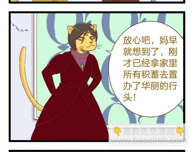 第94话 灰小伙篇-第94话