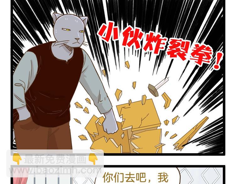 第94话 灰小伙篇-第94话