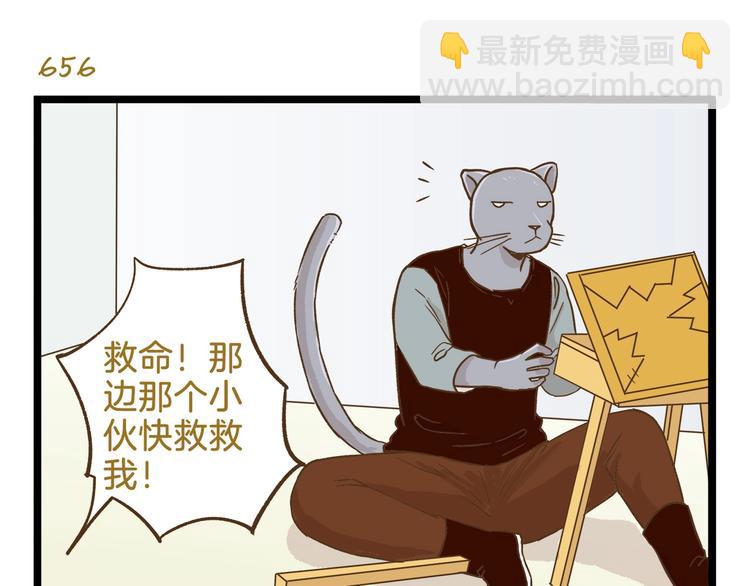 第94话 灰小伙篇-第94话