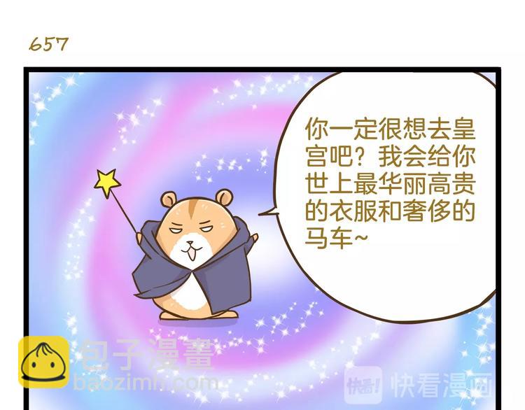 第94话 灰小伙篇-第94话