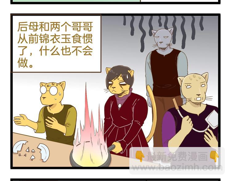 第94话 灰小伙篇-第94话