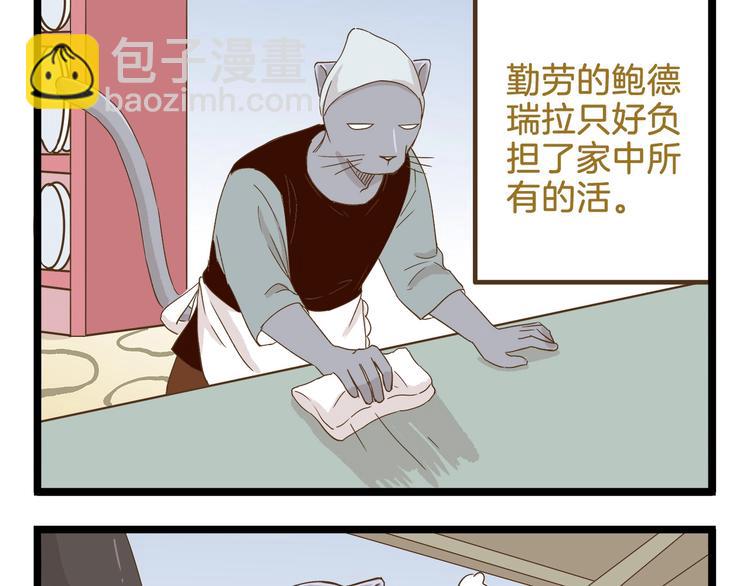 第94话 灰小伙篇-第94话