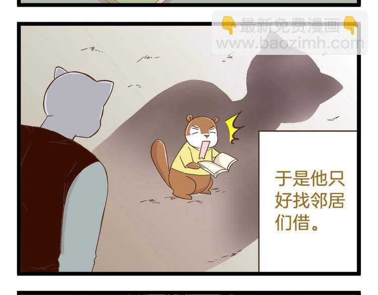 第94话 灰小伙篇-第94话