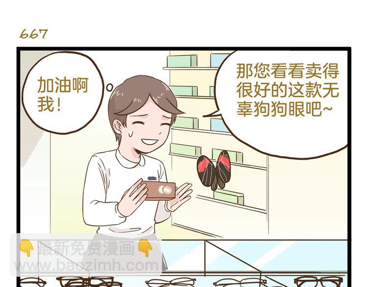 第96话 不买拉倒！-第96话