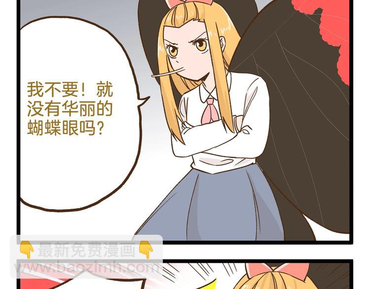 第96话 不买拉倒！-第96话